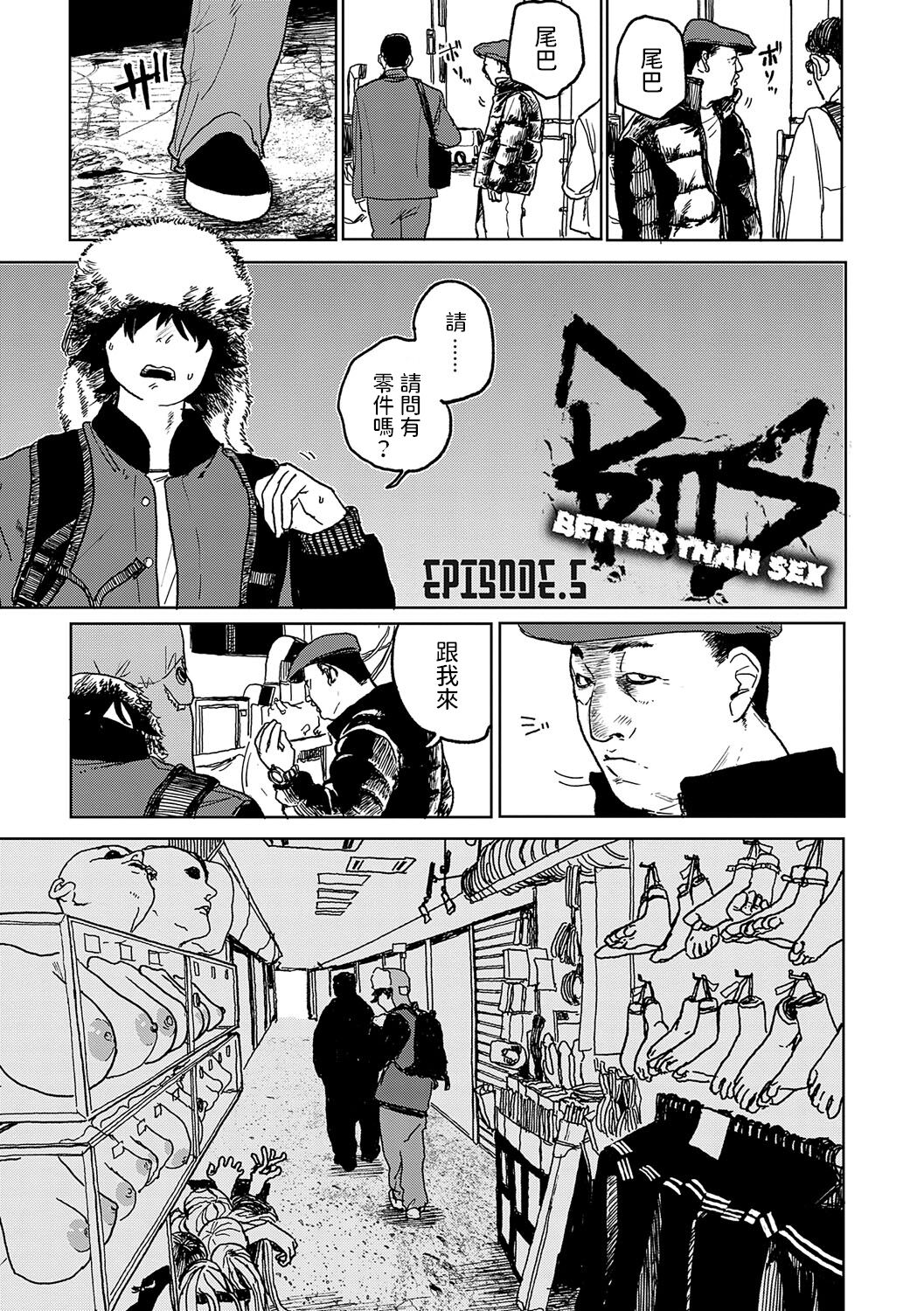 《better than sex》漫画 單行本