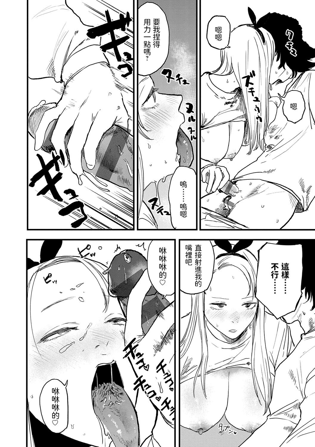 《better than sex》漫画 單行本