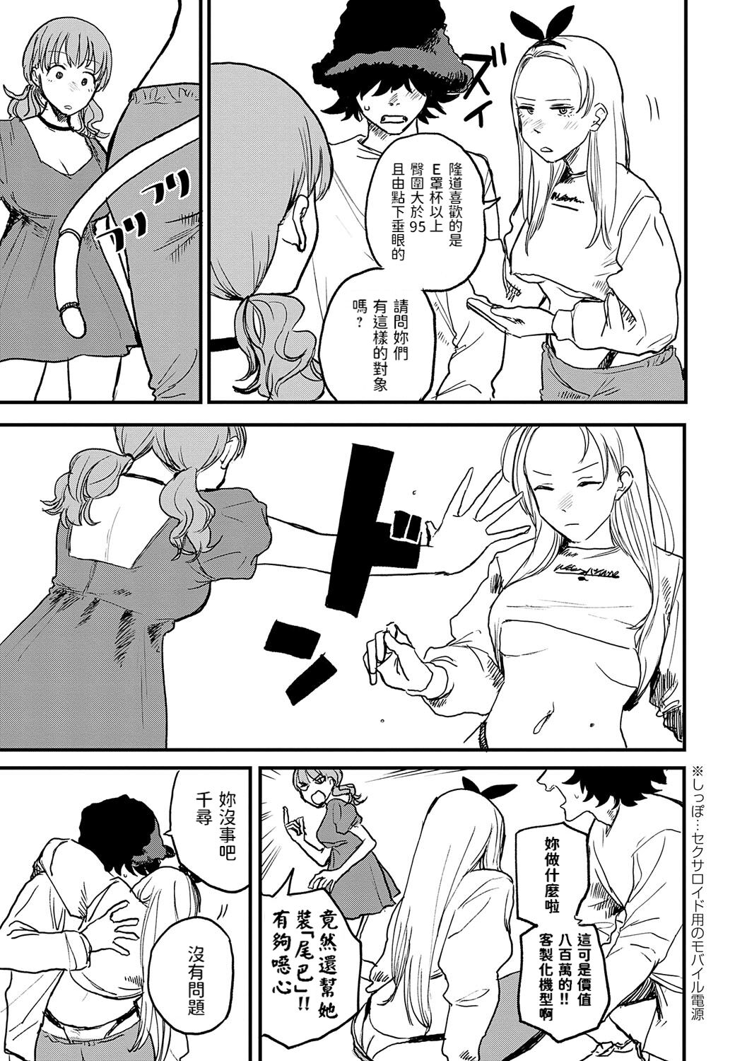 《better than sex》漫画 單行本