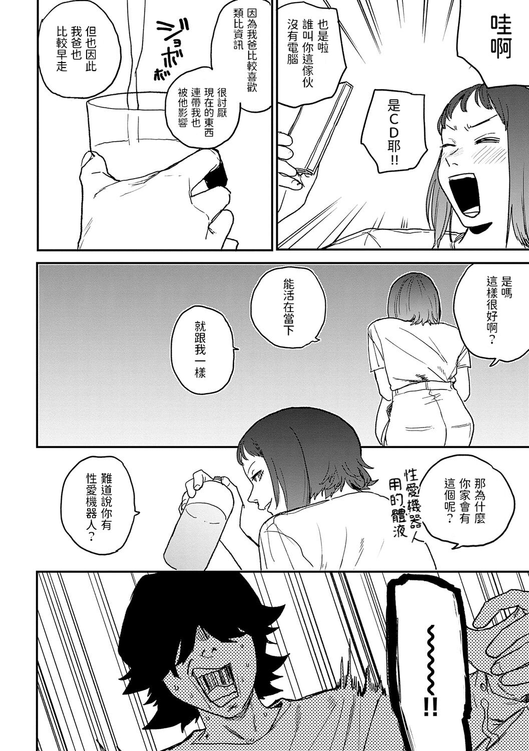 《better than sex》漫画 單行本