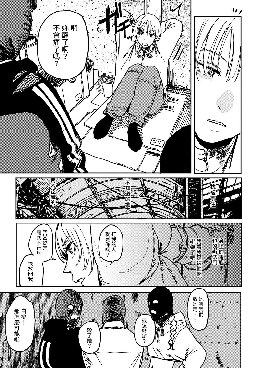 《better than sex》漫画 單行本