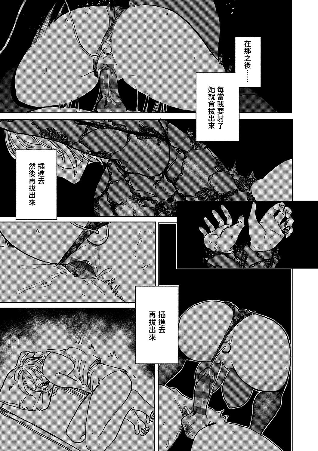 《better than sex》漫画 單行本