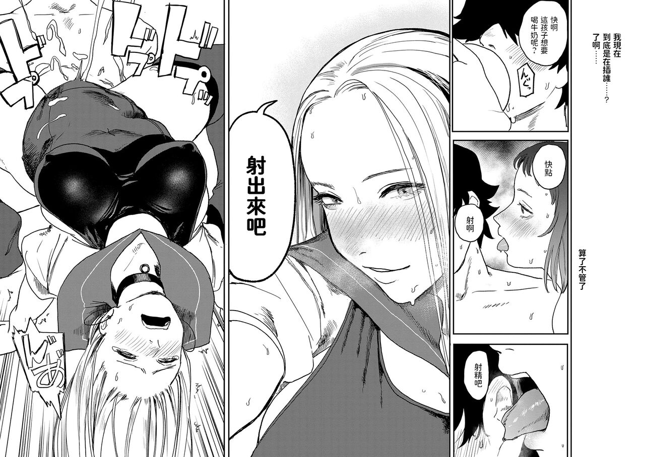 《better than sex》漫画 單行本