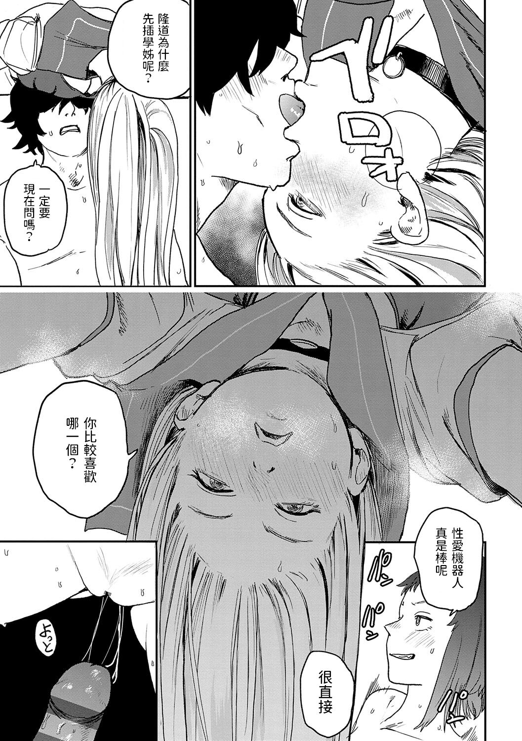 《better than sex》漫画 單行本