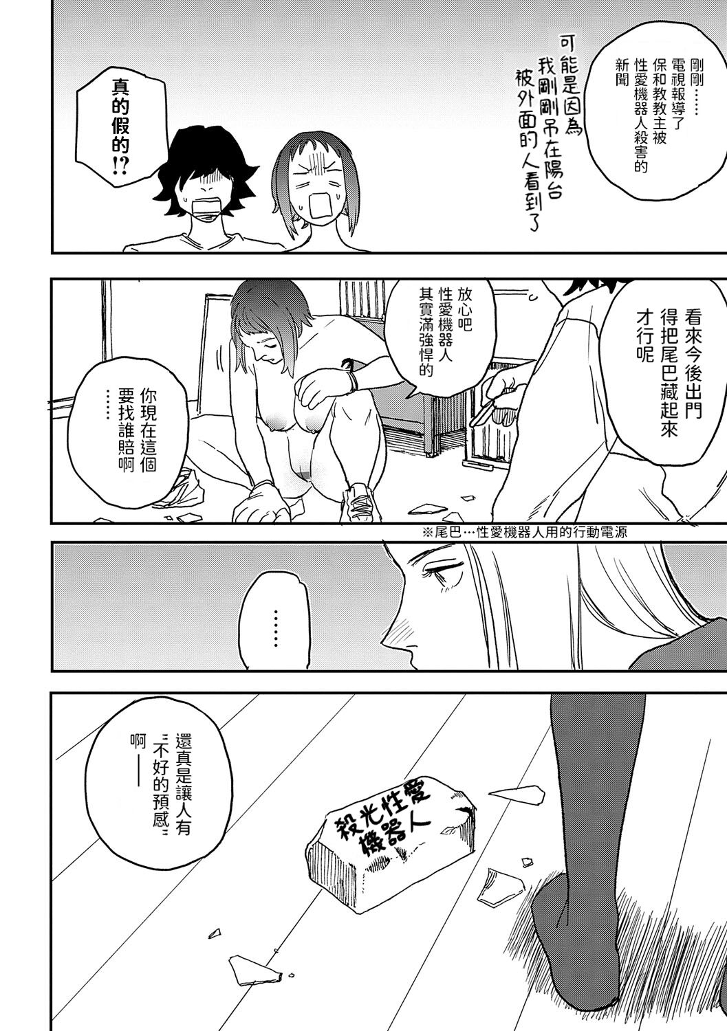 《better than sex》漫画 單行本