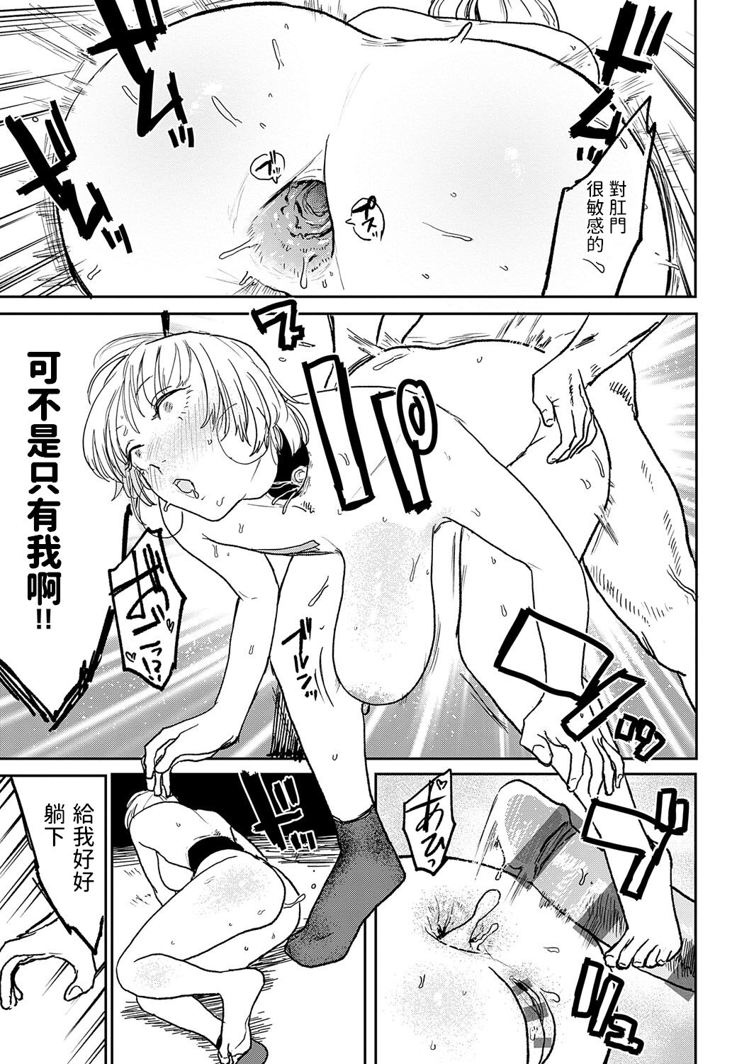 《better than sex》漫画 單行本