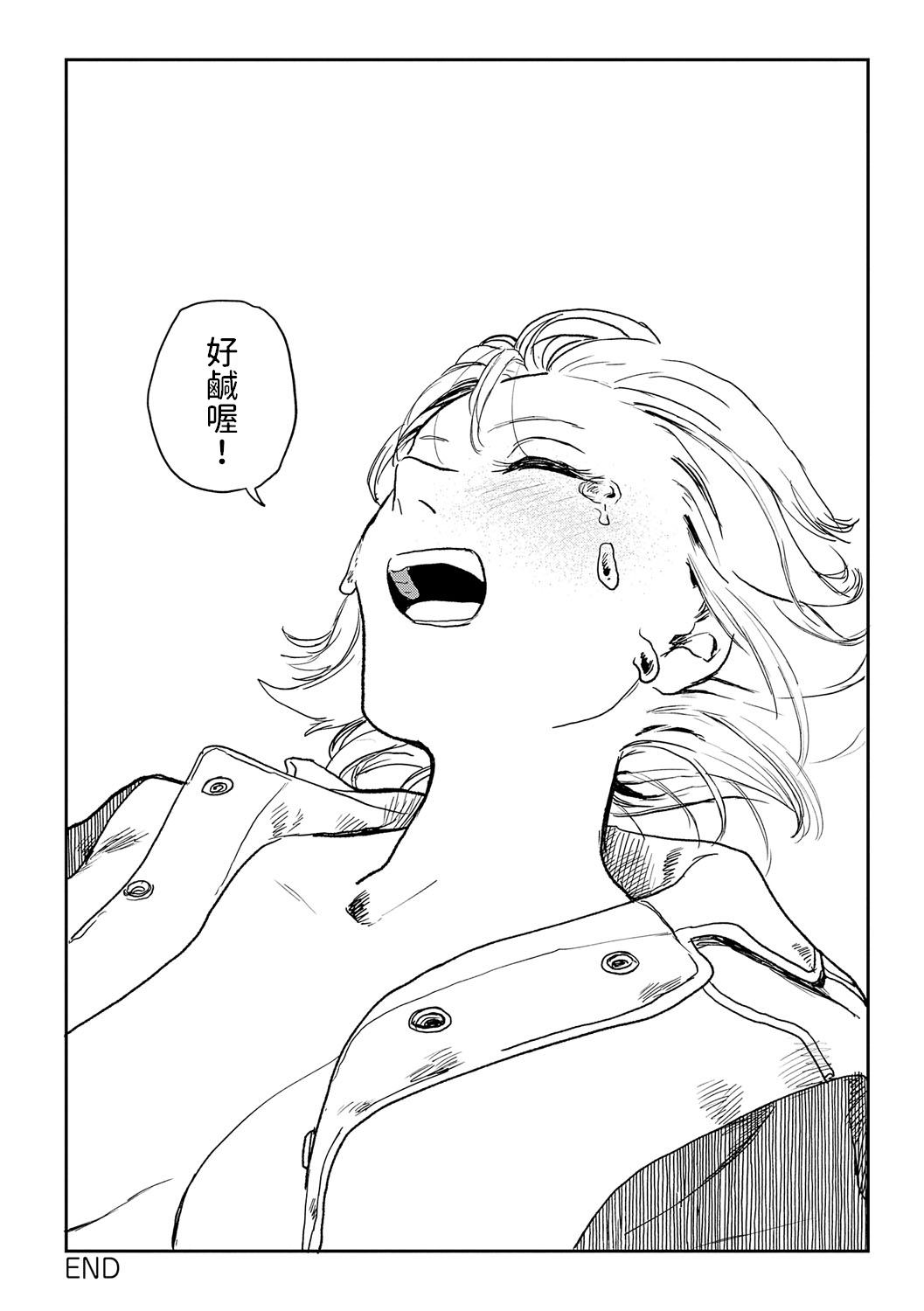 《better than sex》漫画 單行本