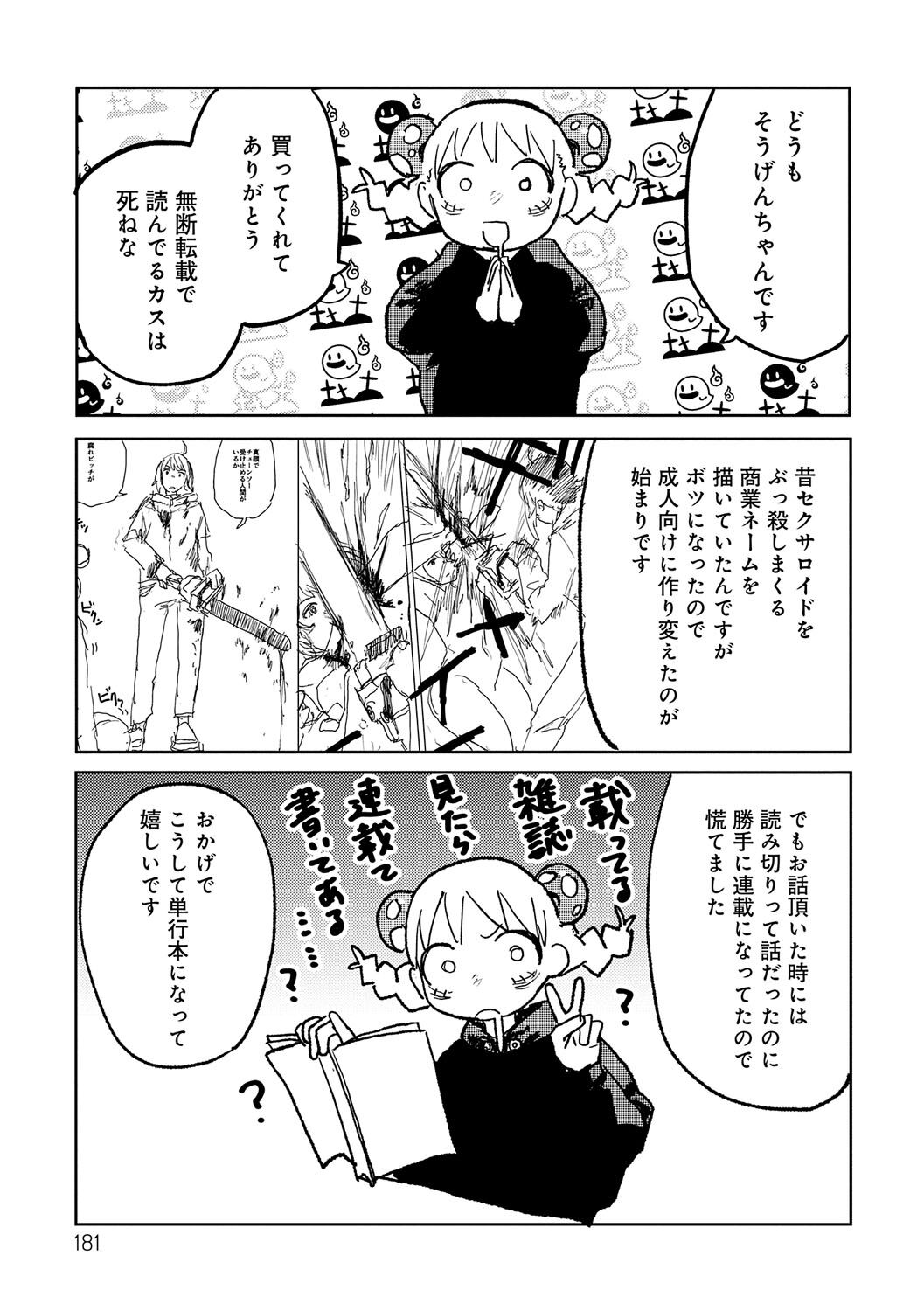 《better than sex》漫画 單行本