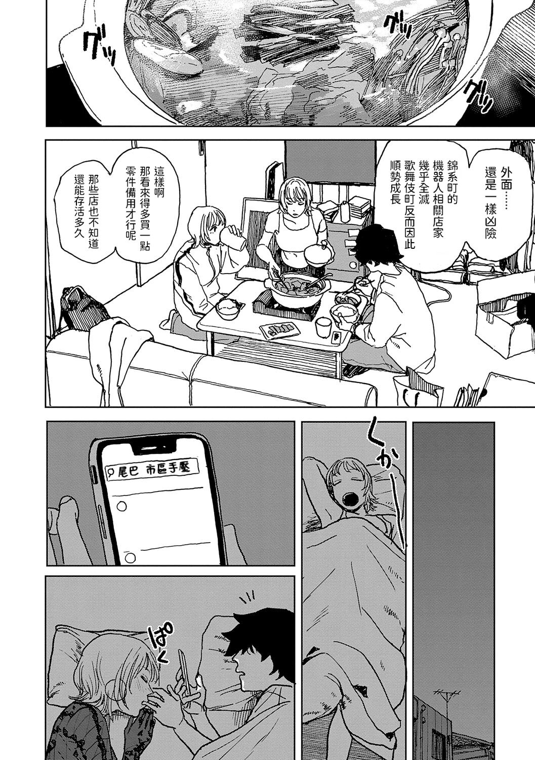 《better than sex》漫画 單行本