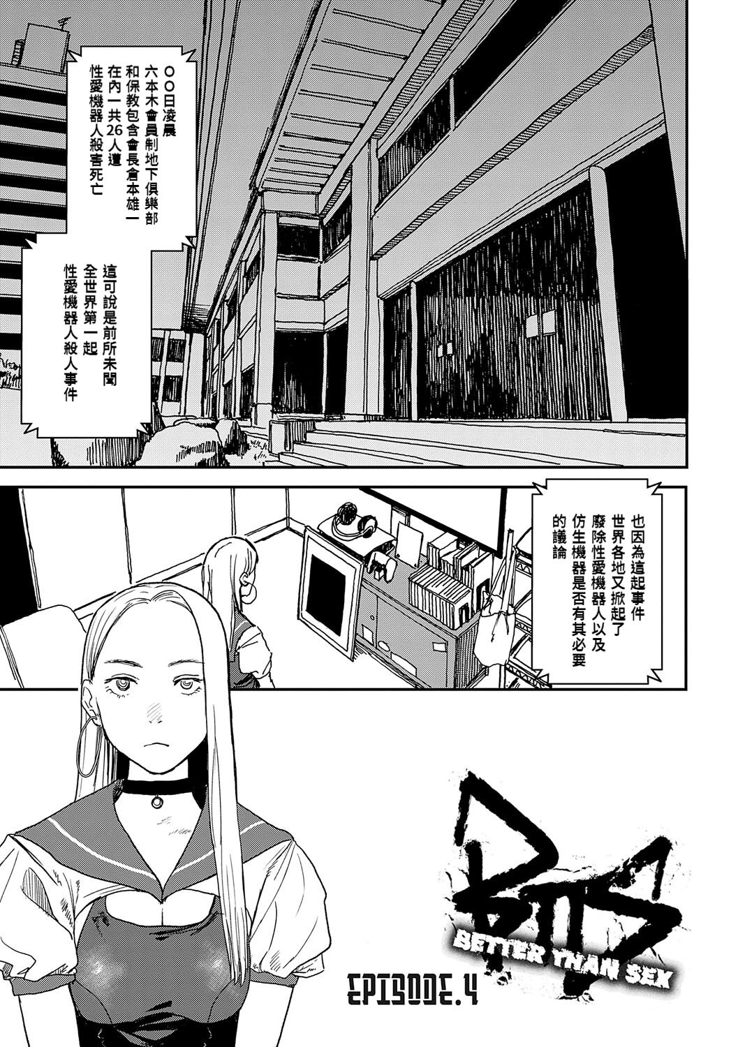 《better than sex》漫画 單行本