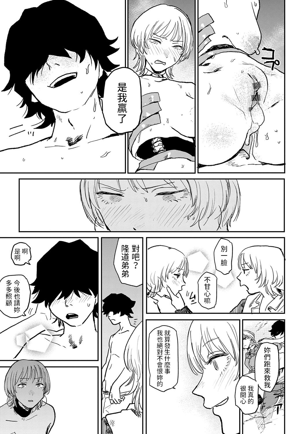 《better than sex》漫画 單行本