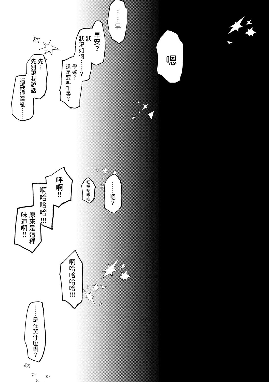 《better than sex》漫画 單行本