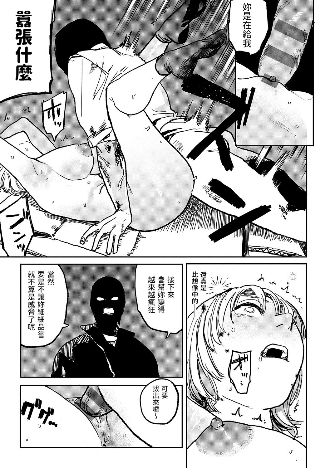 《better than sex》漫画 單行本