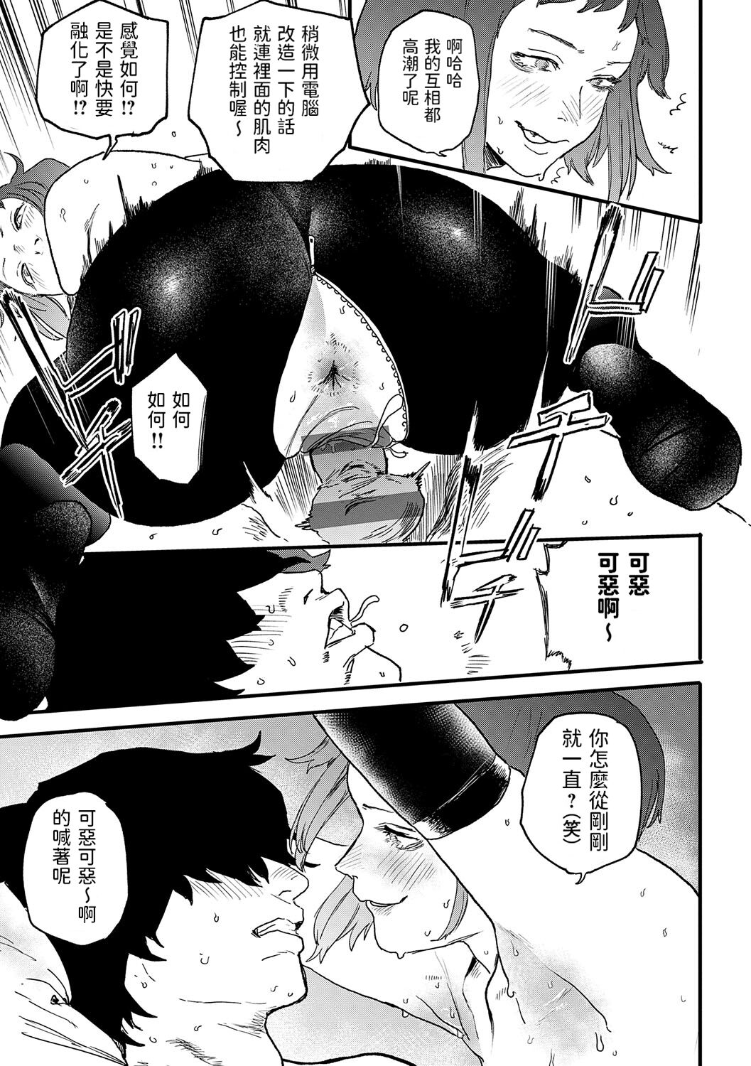 《better than sex》漫画 單行本