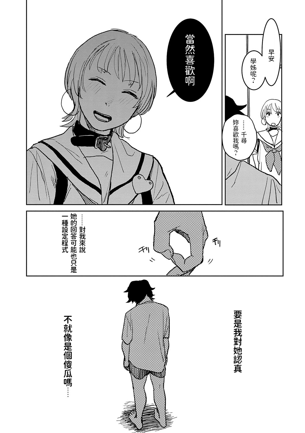 《better than sex》漫画 單行本