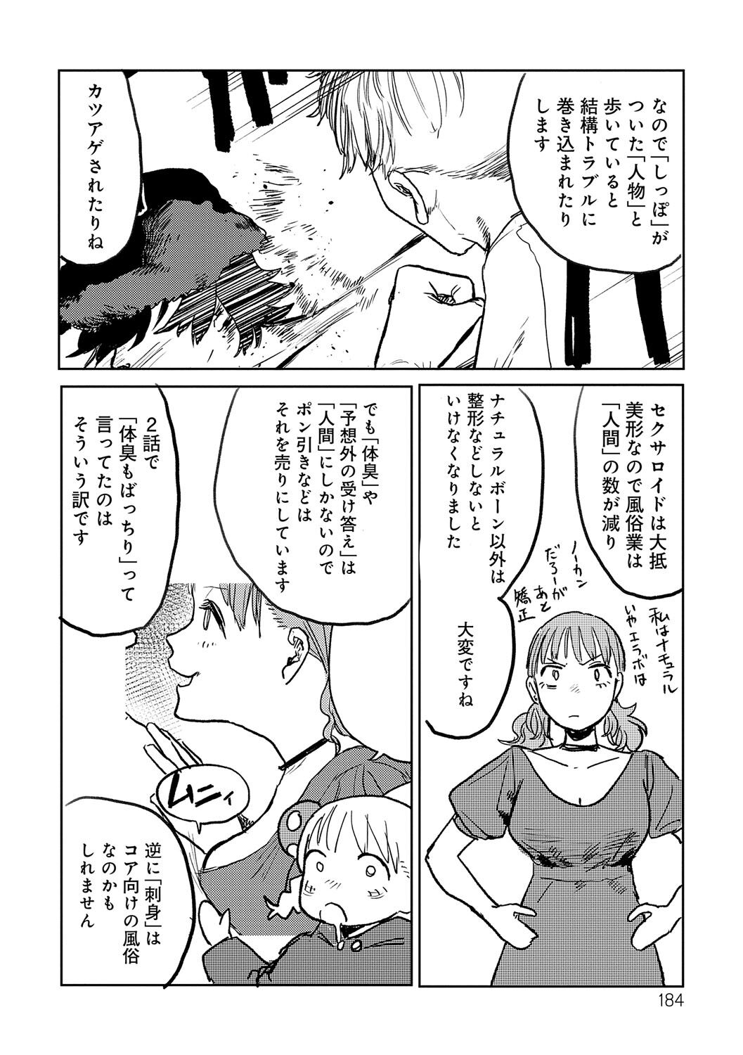 《better than sex》漫画 單行本