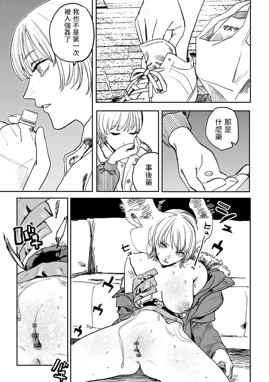 《better than sex》漫画 單行本