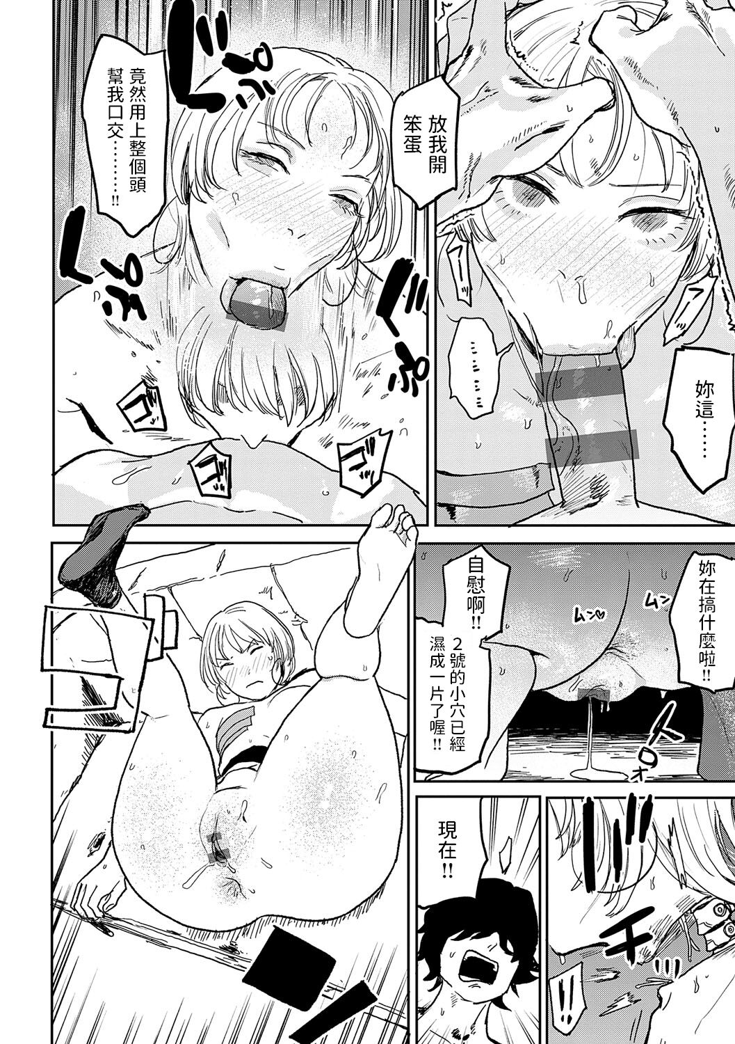 《better than sex》漫画 單行本