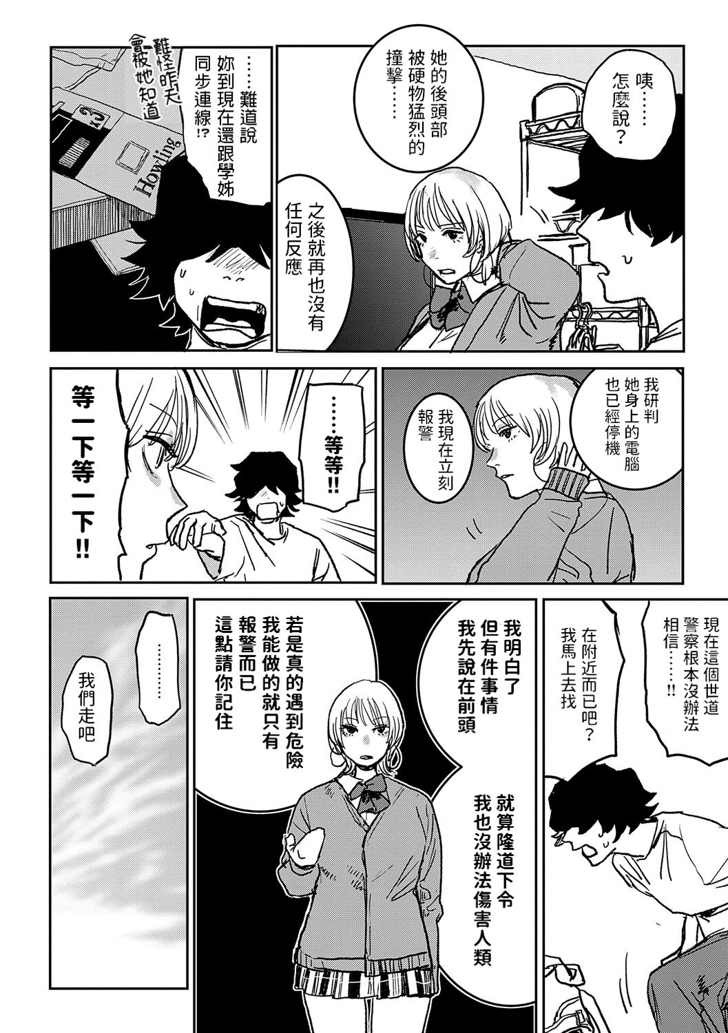 《better than sex》漫画 單行本