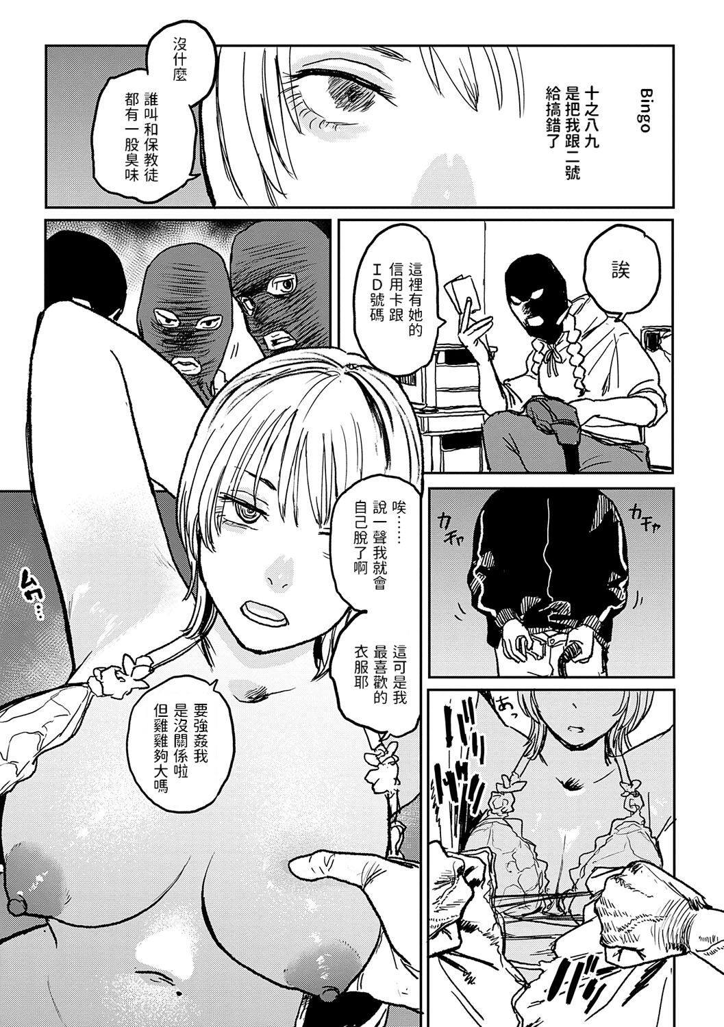 《better than sex》漫画 單行本