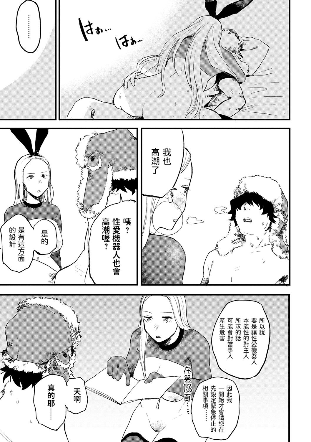 《better than sex》漫画 單行本