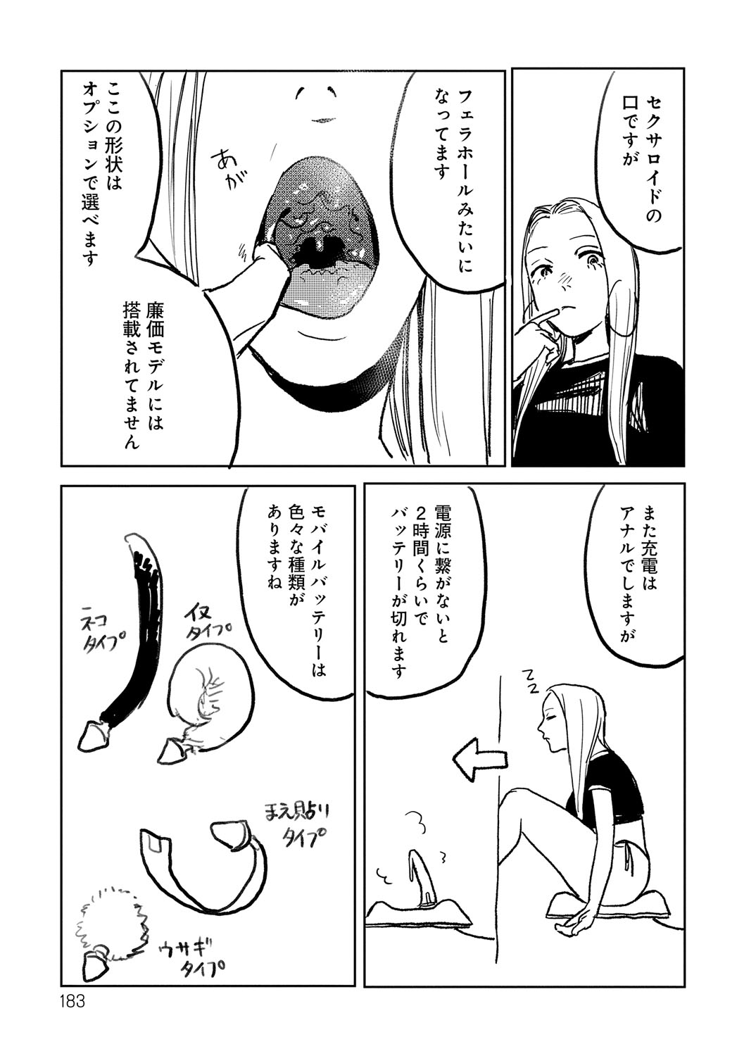 《better than sex》漫画 單行本