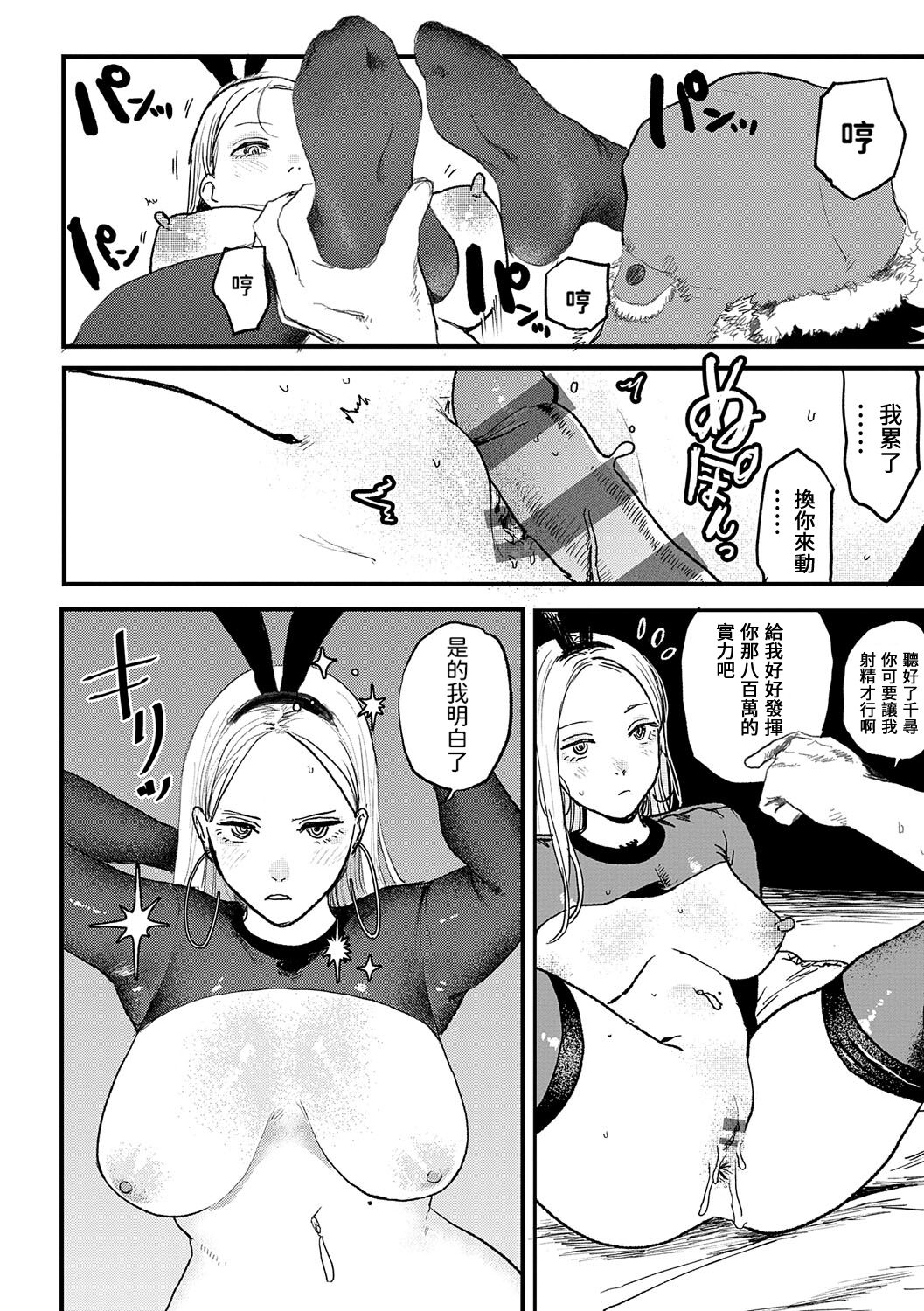 《better than sex》漫画 單行本