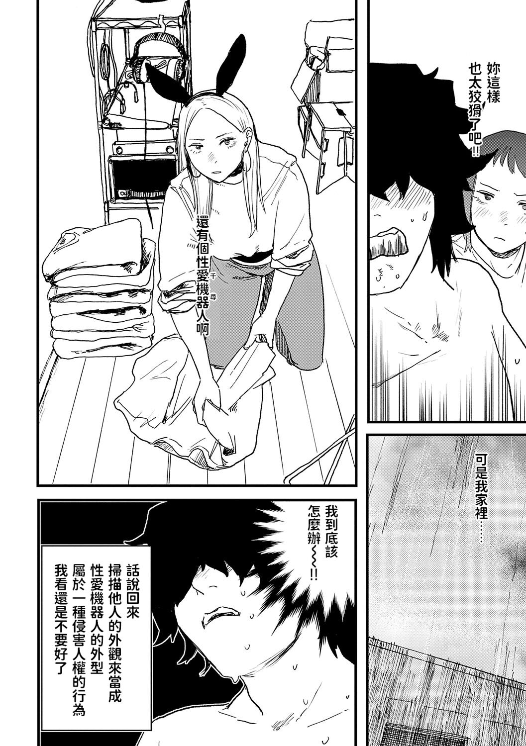 《better than sex》漫画 單行本