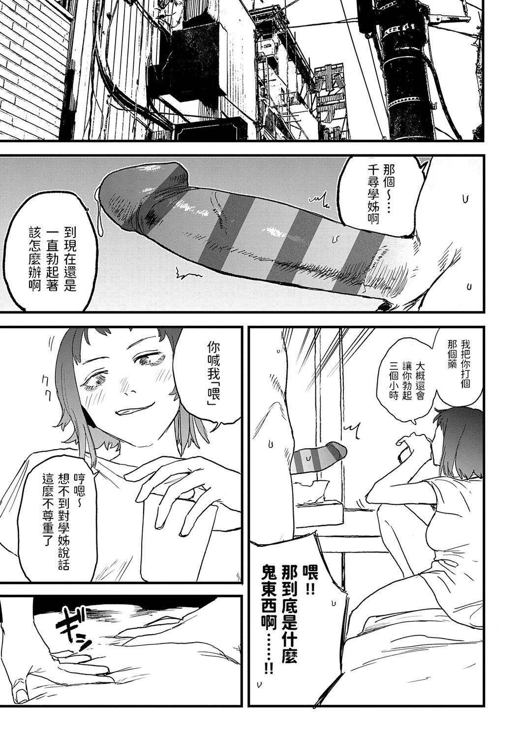 《better than sex》漫画 單行本