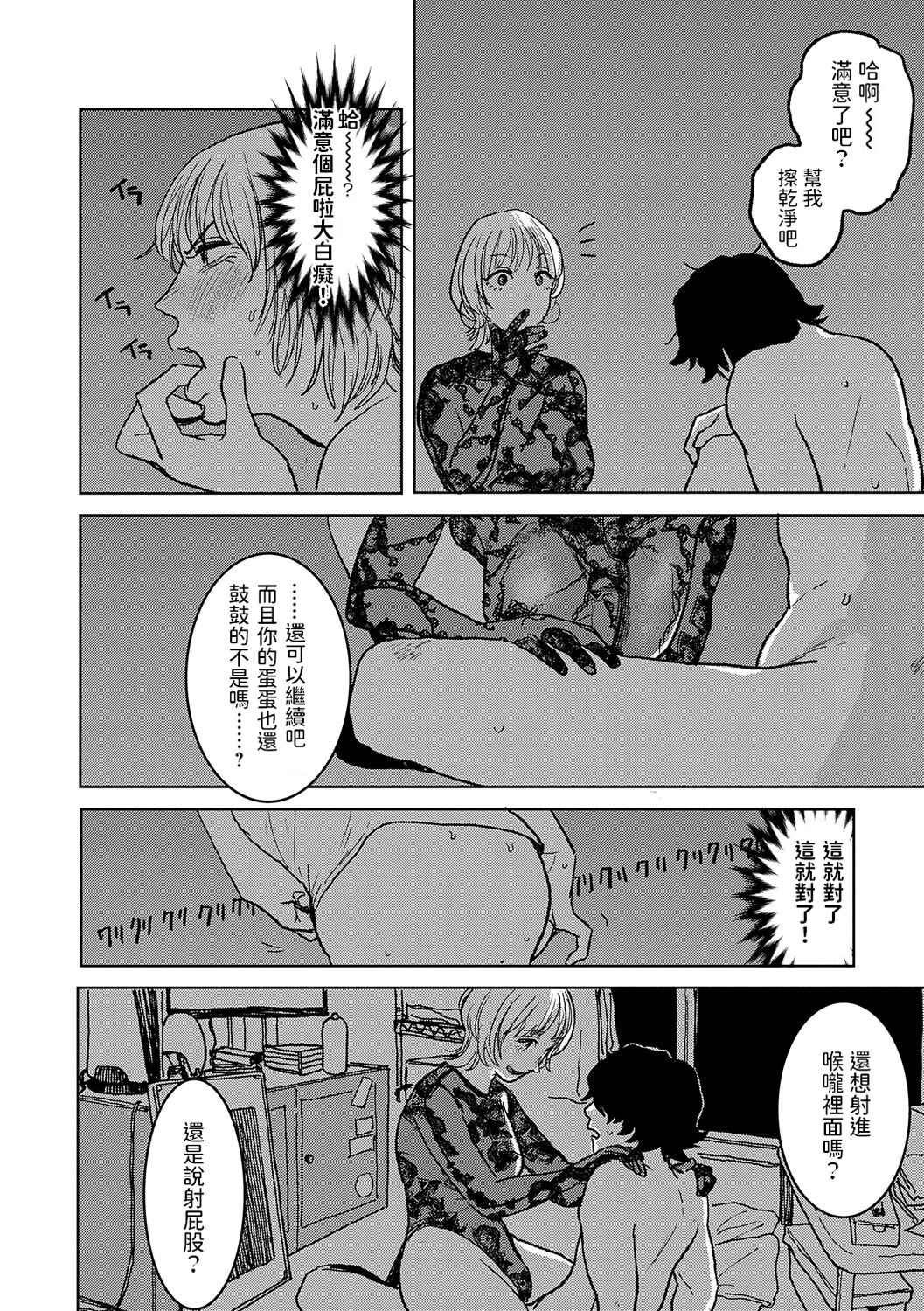 《better than sex》漫画 單行本