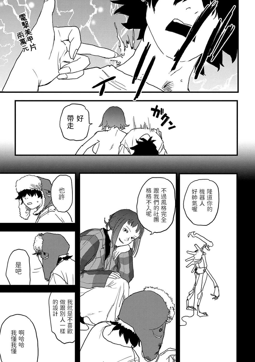 《better than sex》漫画 單行本