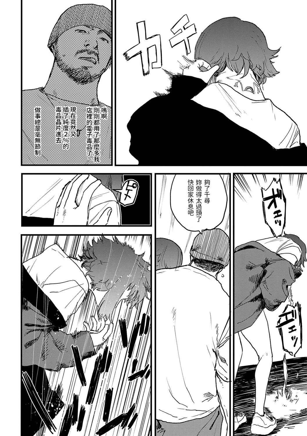 《better than sex》漫画 單行本