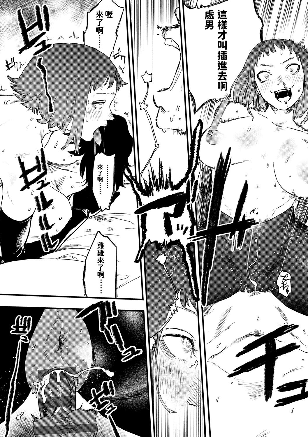 《better than sex》漫画 單行本