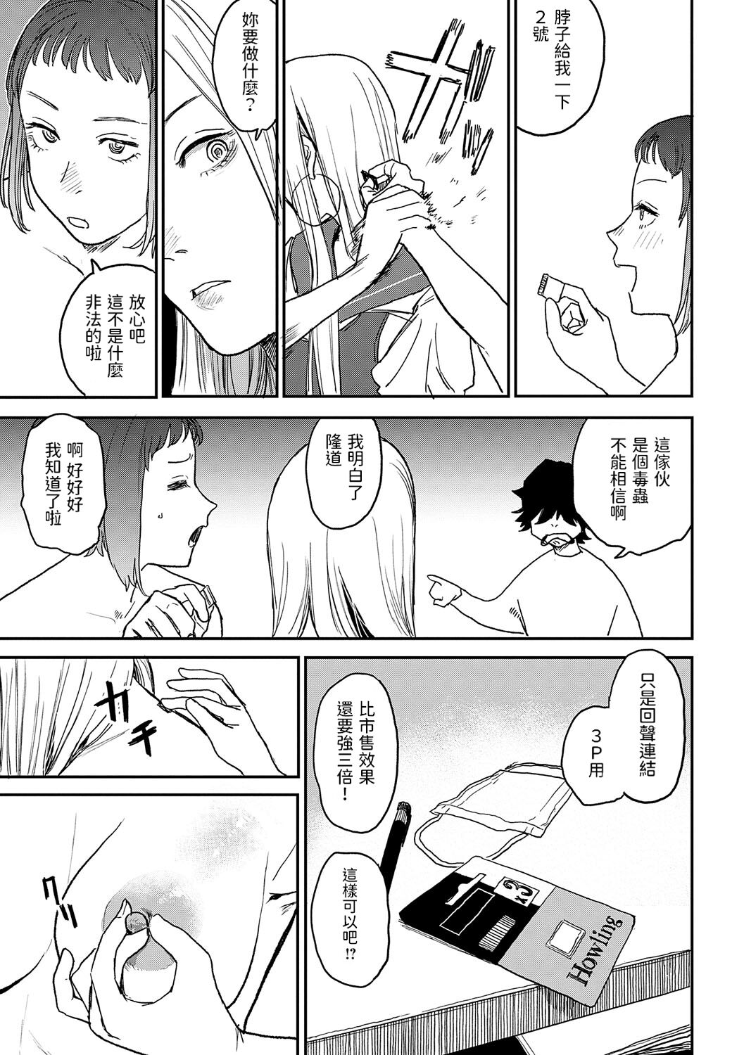 《better than sex》漫画 單行本