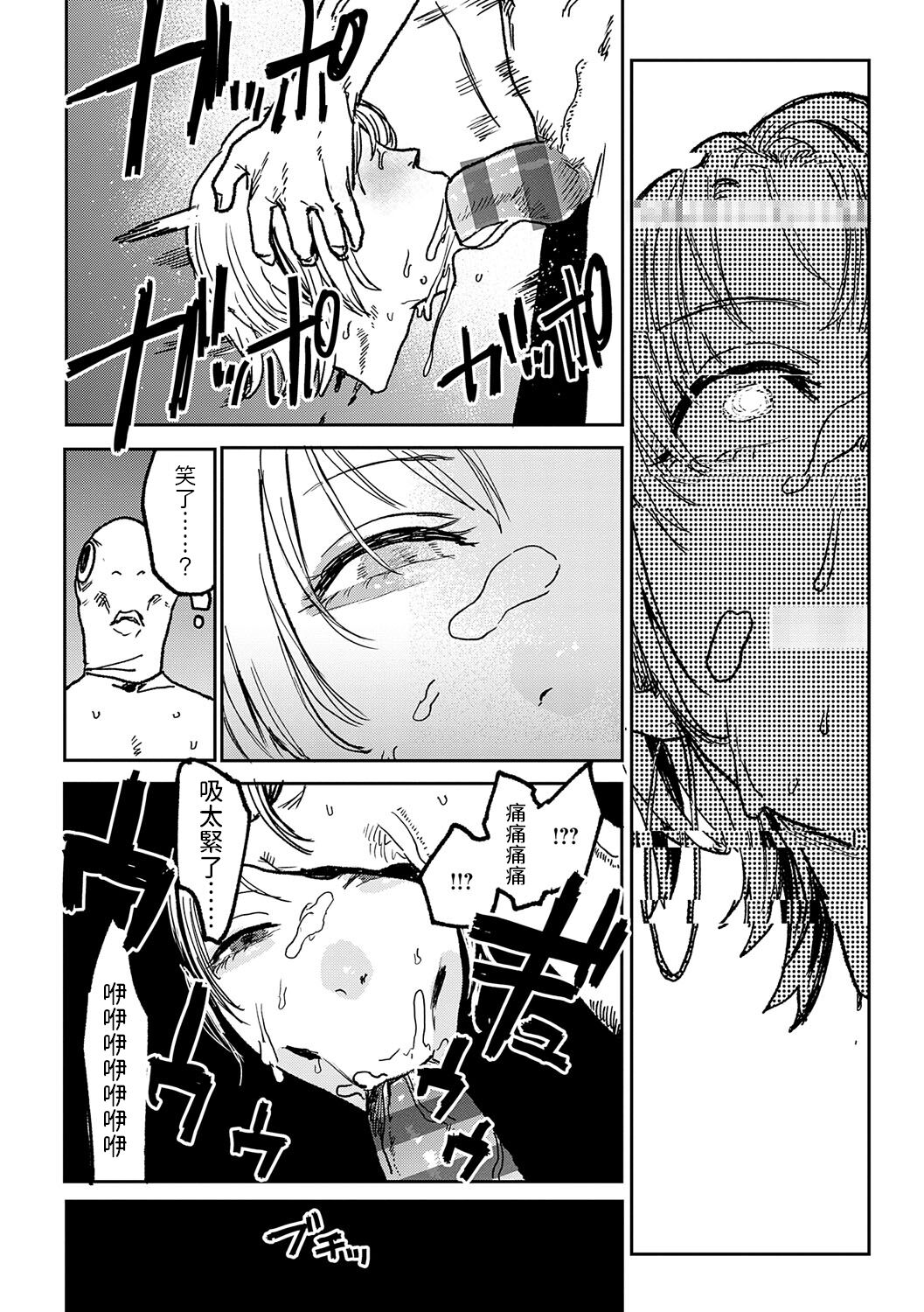 《better than sex》漫画 單行本