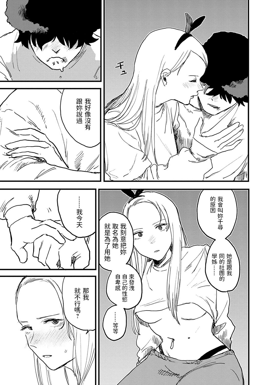 《better than sex》漫画 單行本