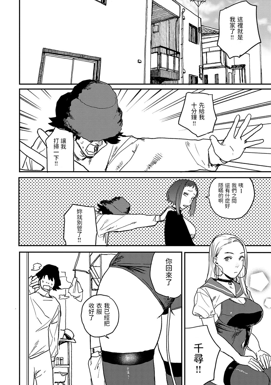 《better than sex》漫画 單行本