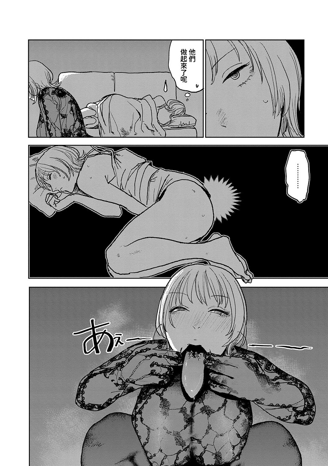 《better than sex》漫画 單行本