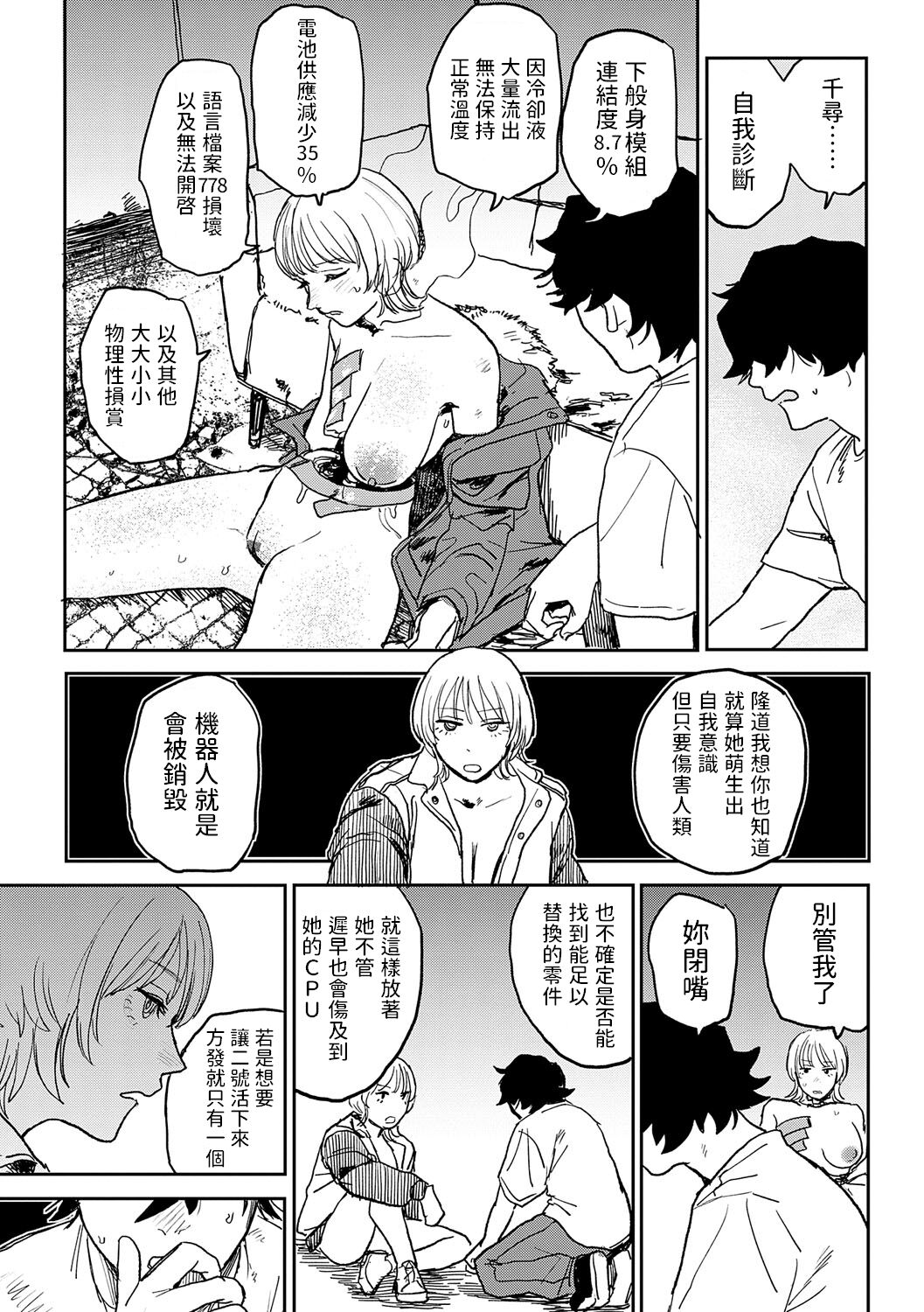 《better than sex》漫画 單行本