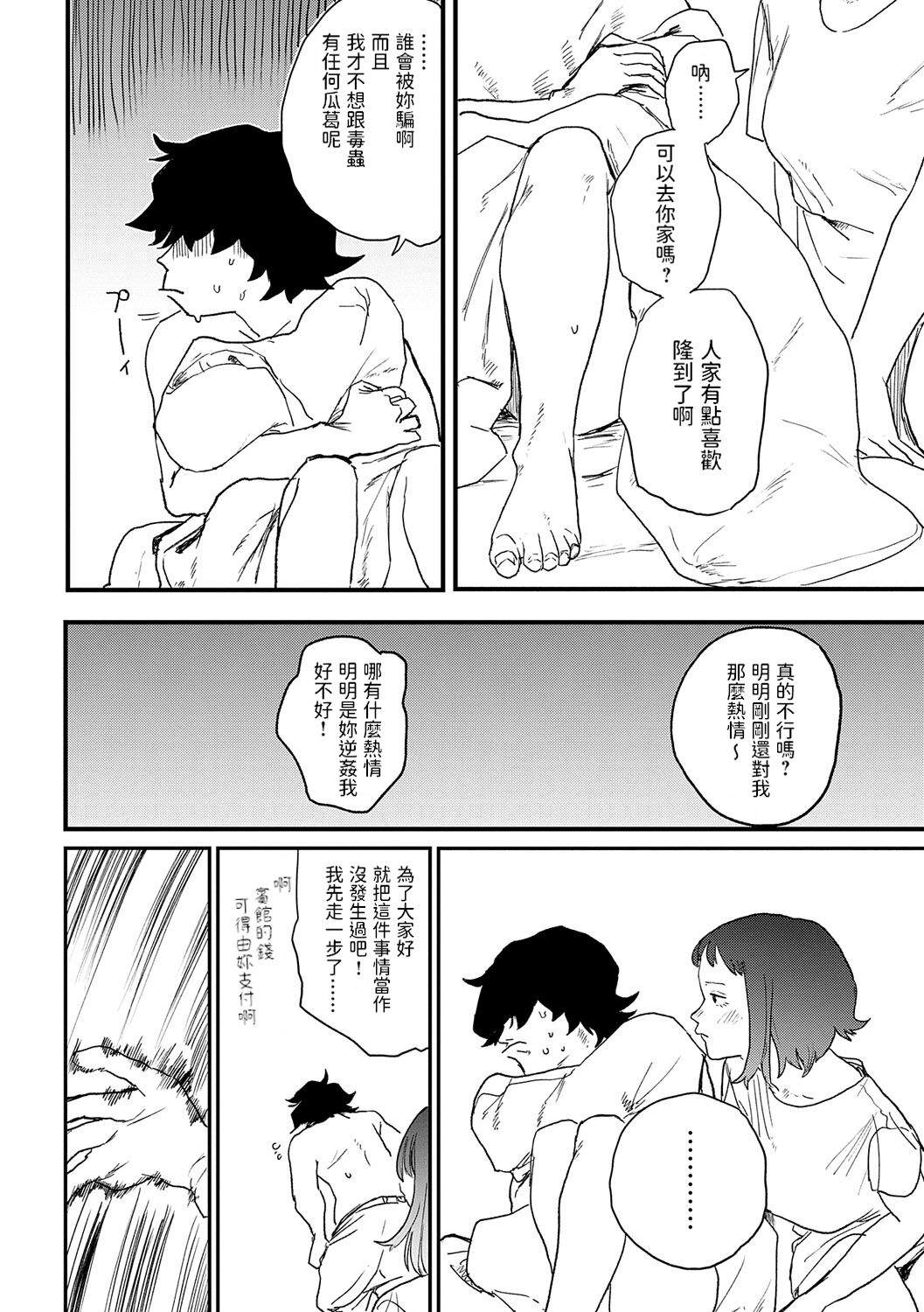《better than sex》漫画 單行本