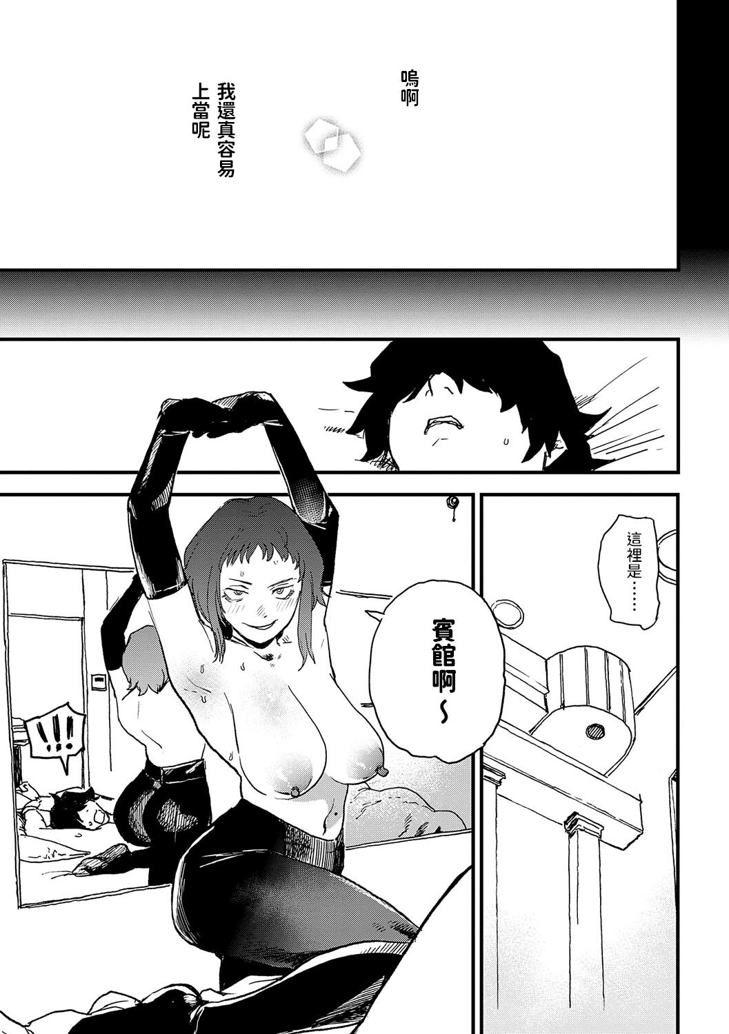 《better than sex》漫画 單行本