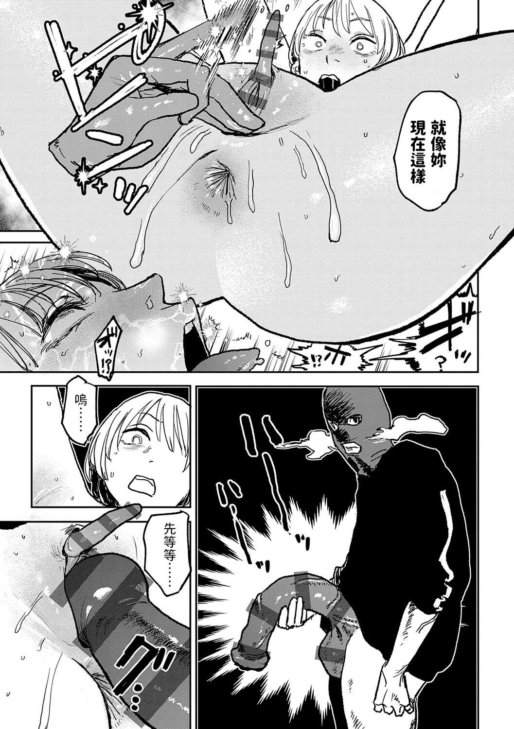 《better than sex》漫画 單行本