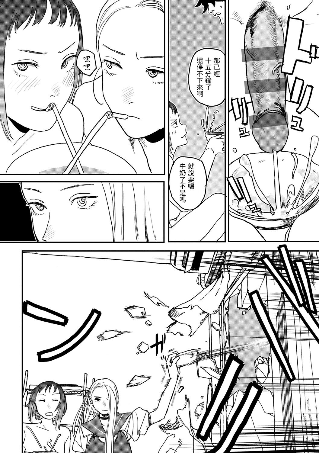 《better than sex》漫画 單行本