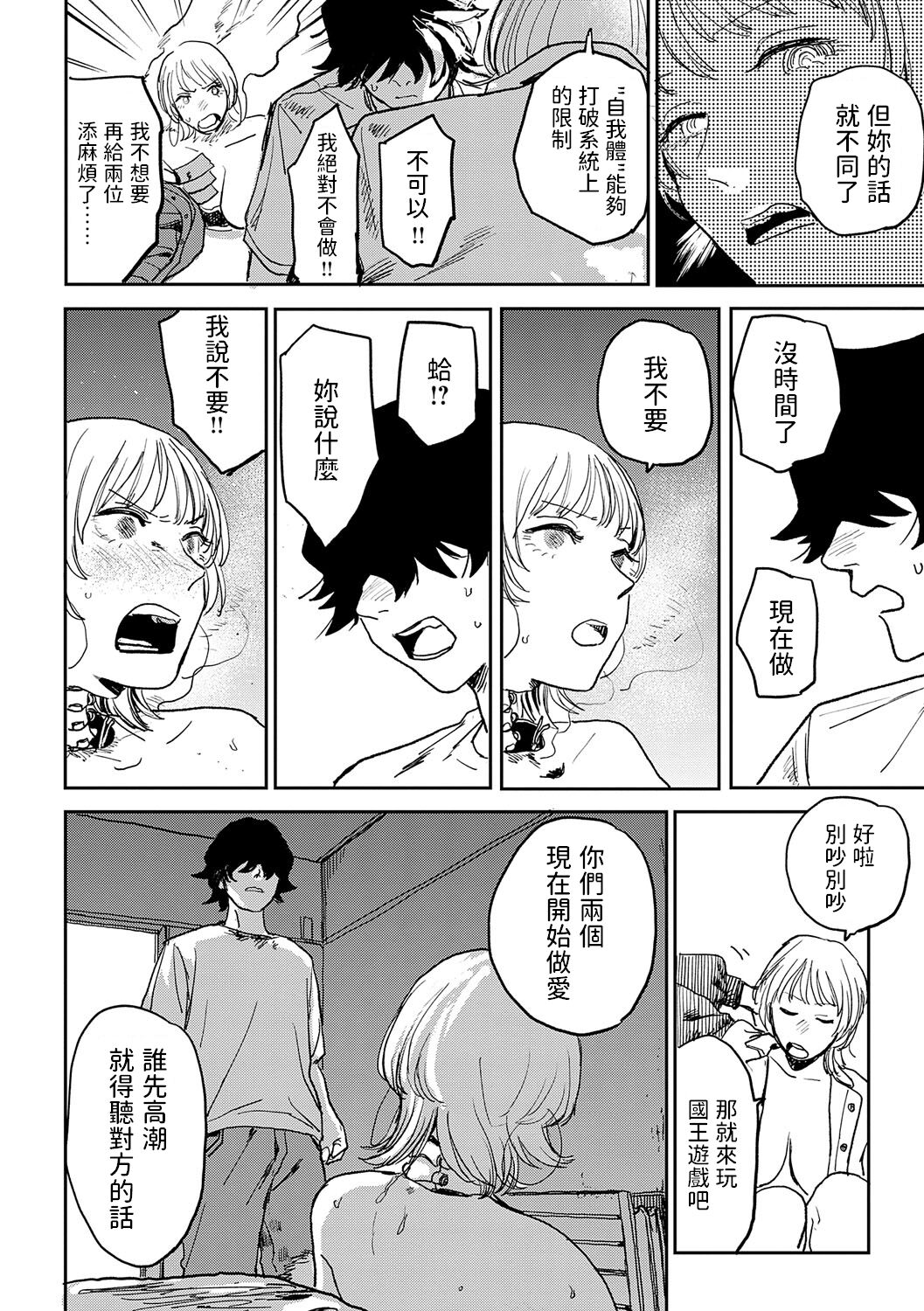 《better than sex》漫画 單行本