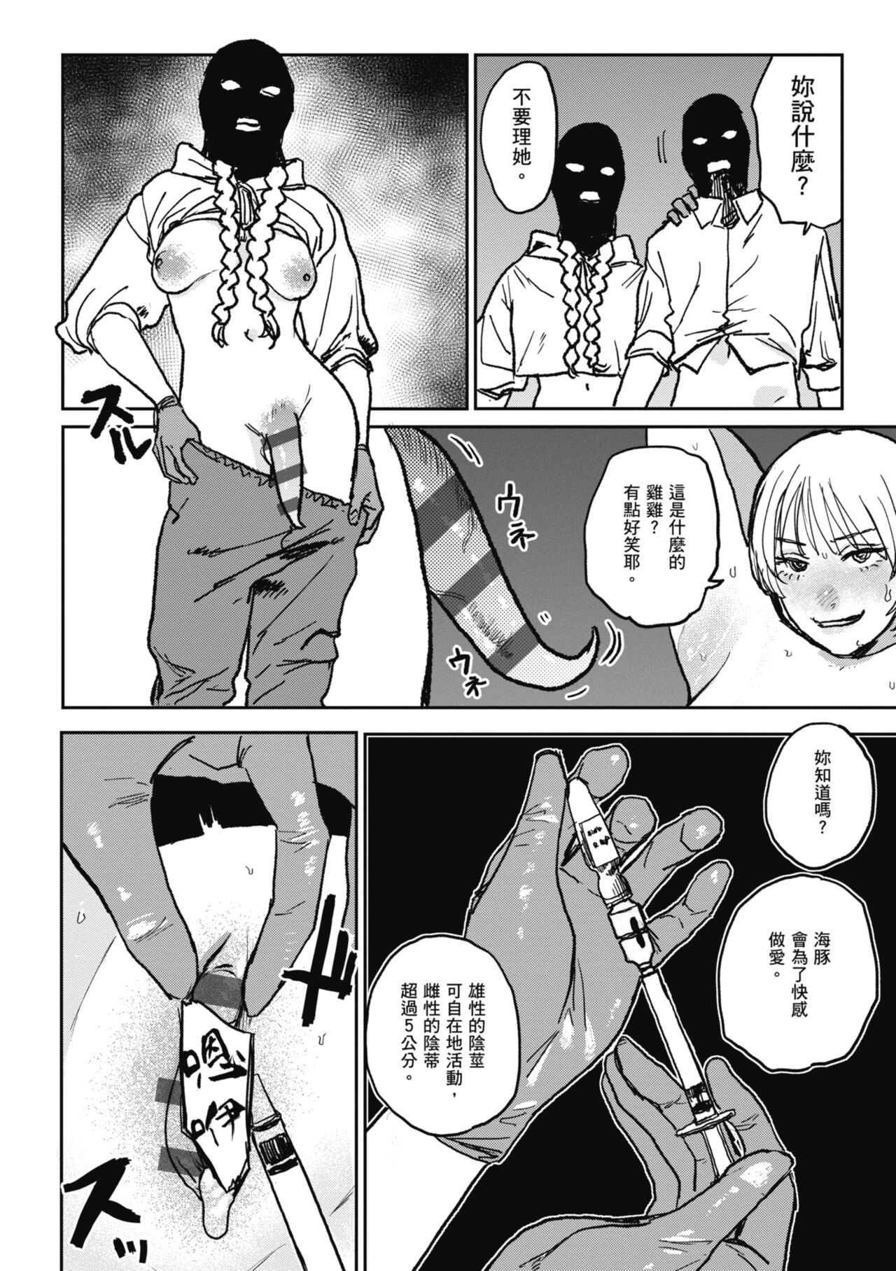 《better than sex》漫画 官中