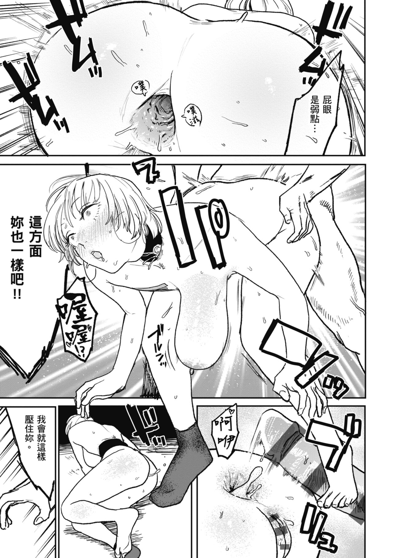 《better than sex》漫画 官中