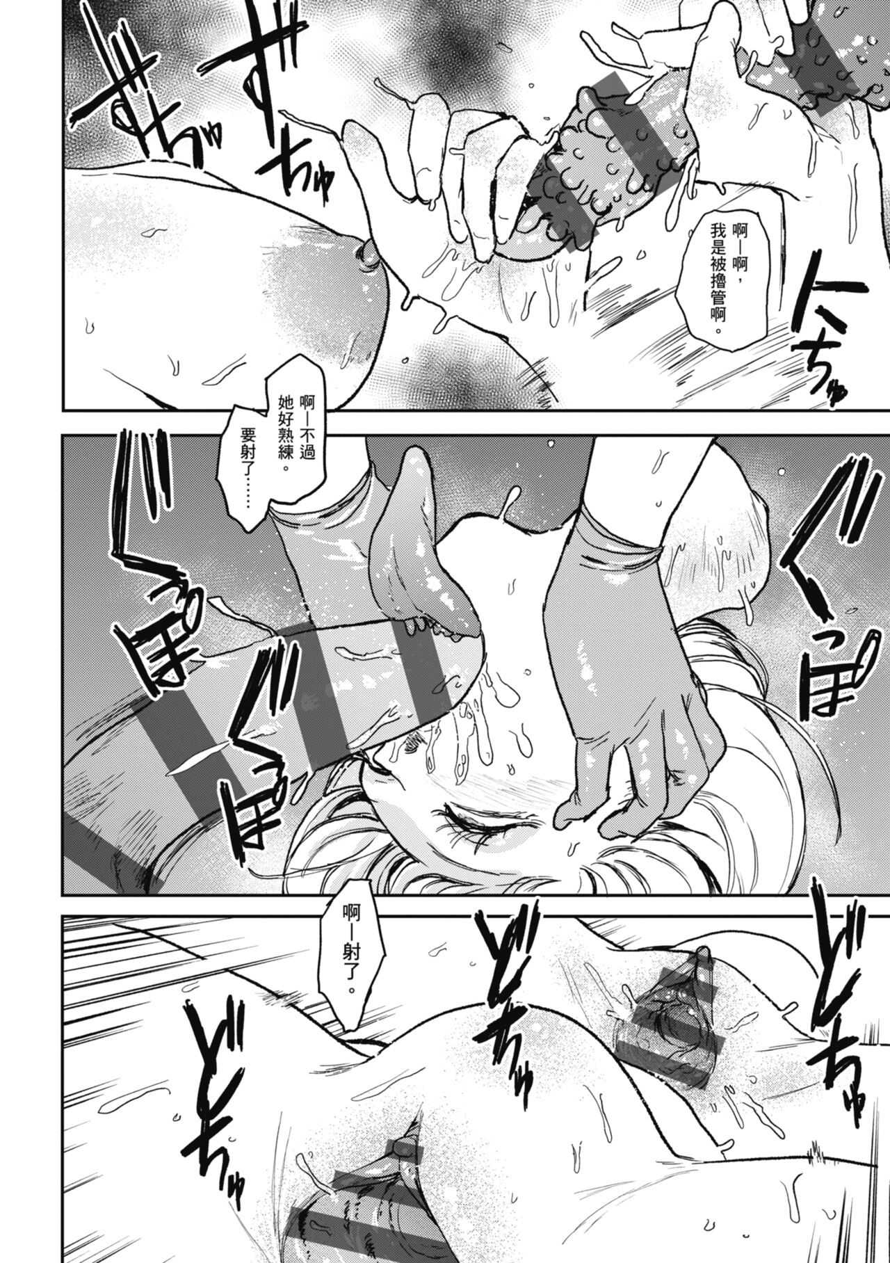 《better than sex》漫画 官中