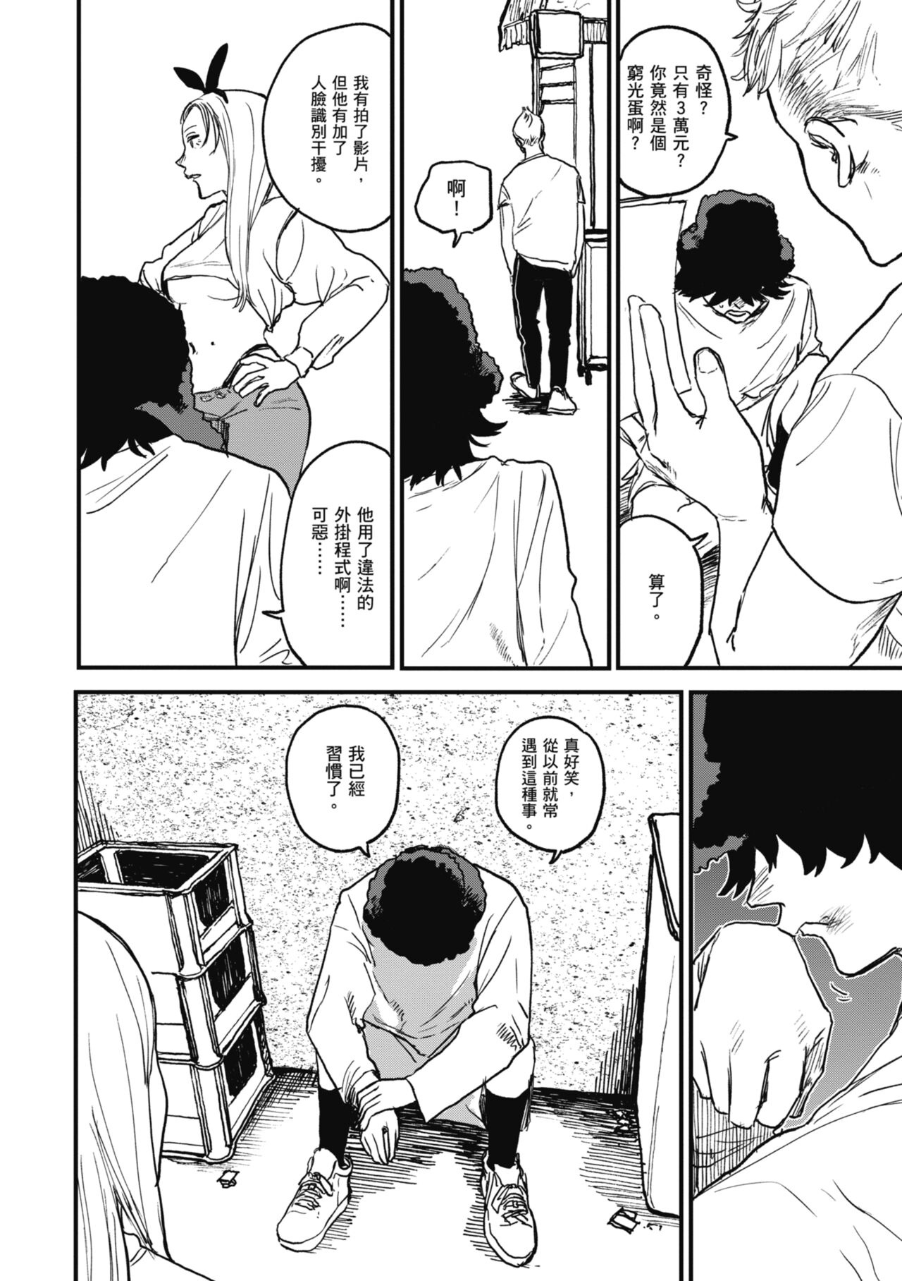 《better than sex》漫画 官中