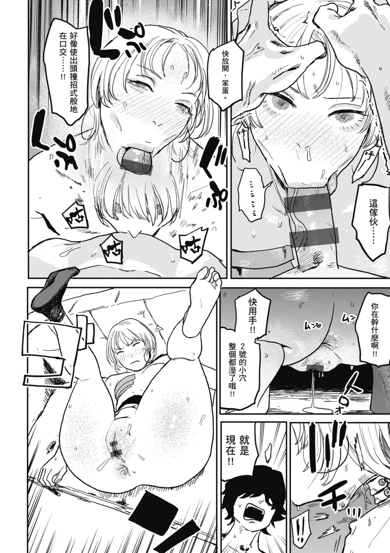 《better than sex》漫画 官中