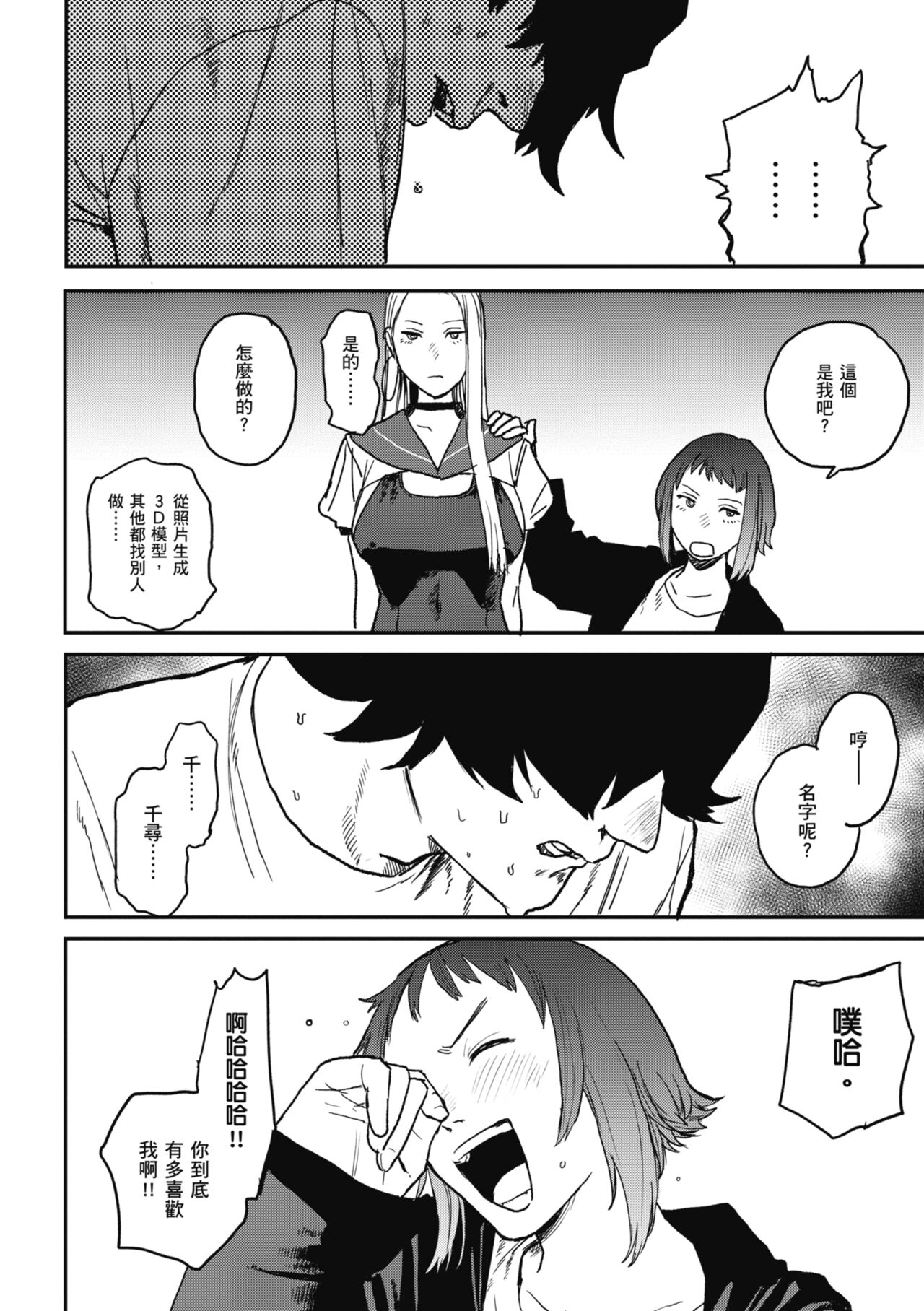 《better than sex》漫画 官中